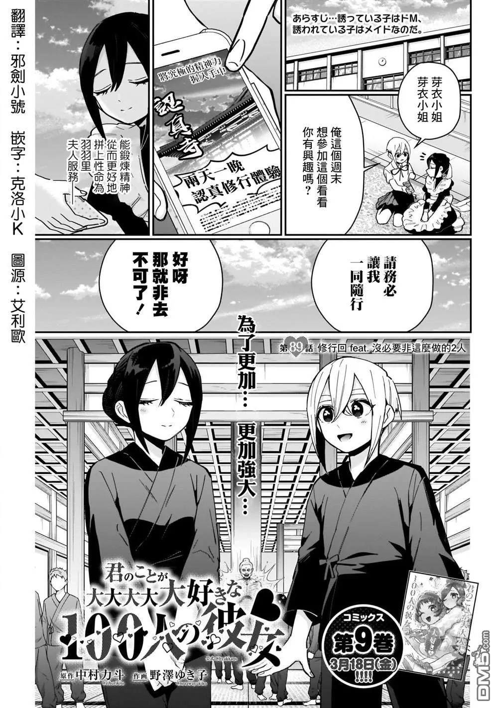 第89话 第1页