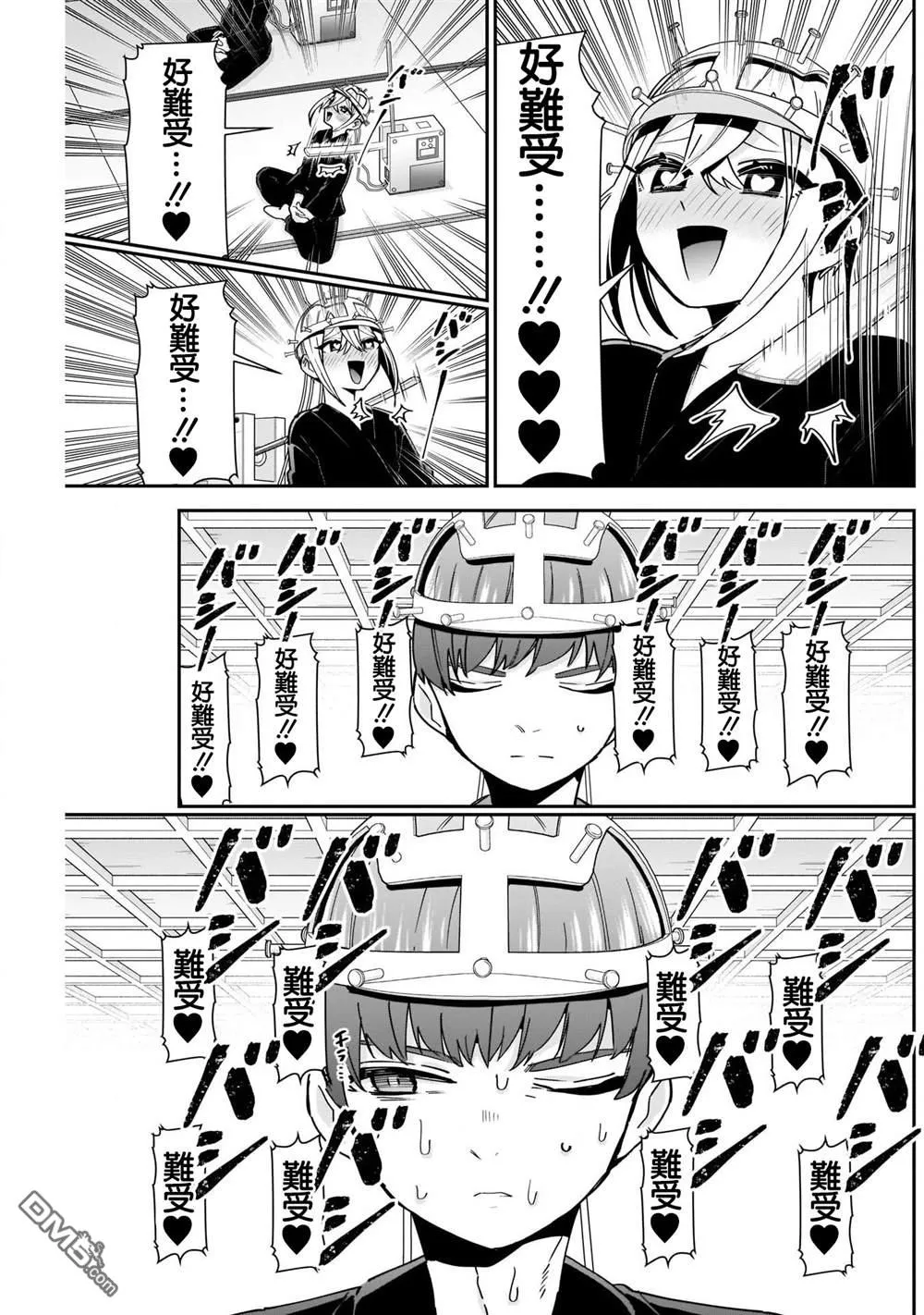 第89话 第5页