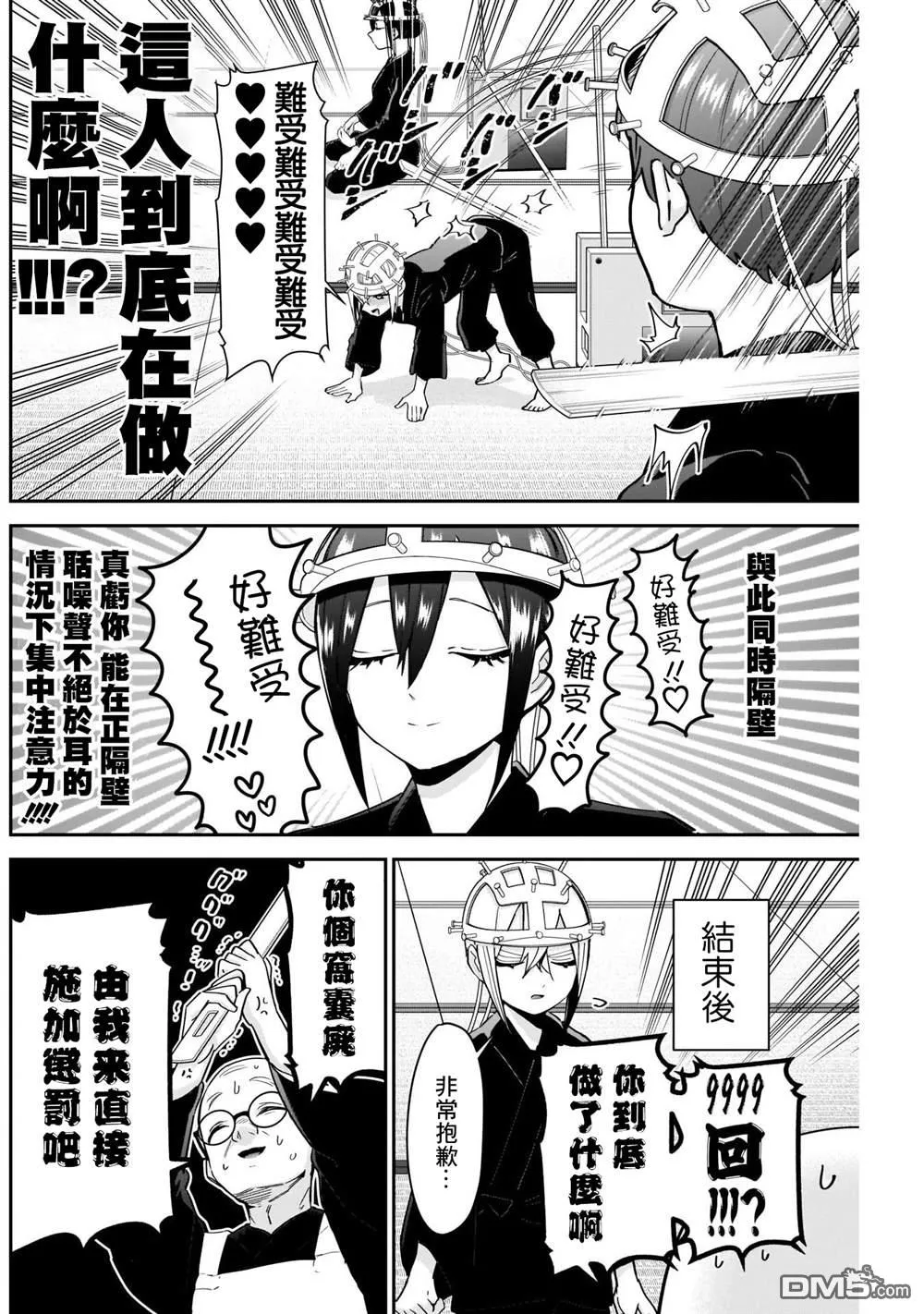 第89话 第6页