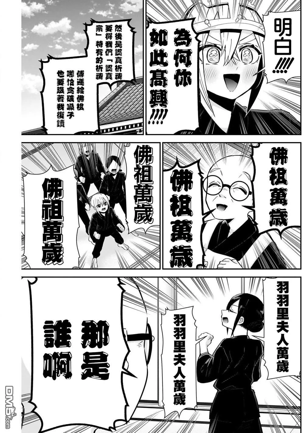 第89话 第7页
