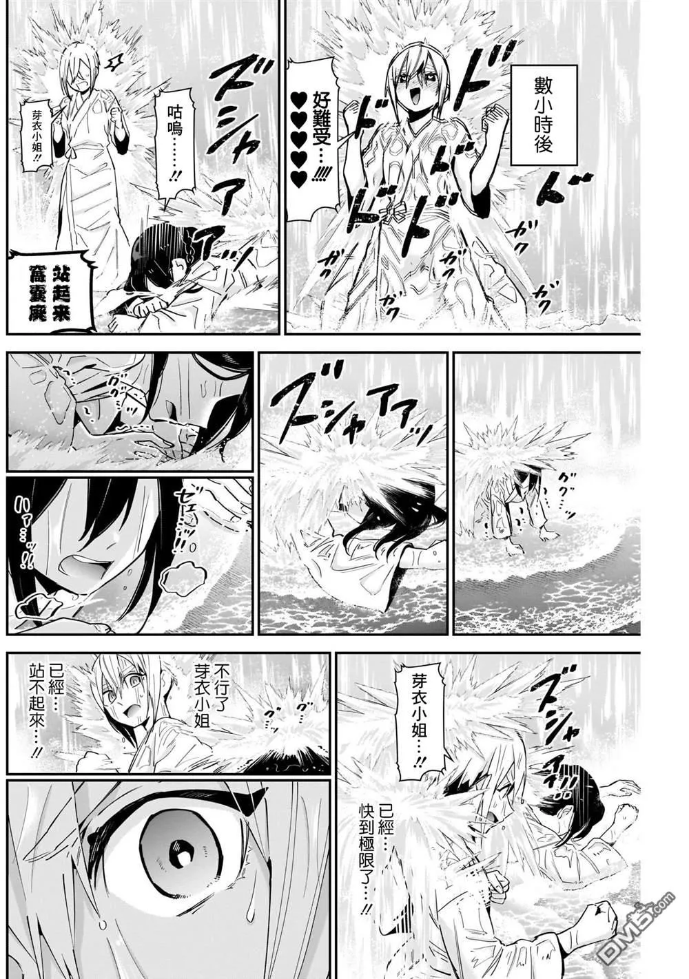 第89话 第10页