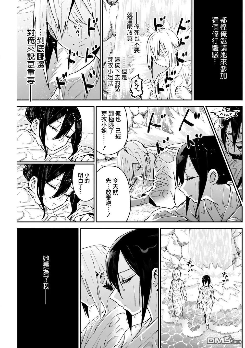 第89话 第11页