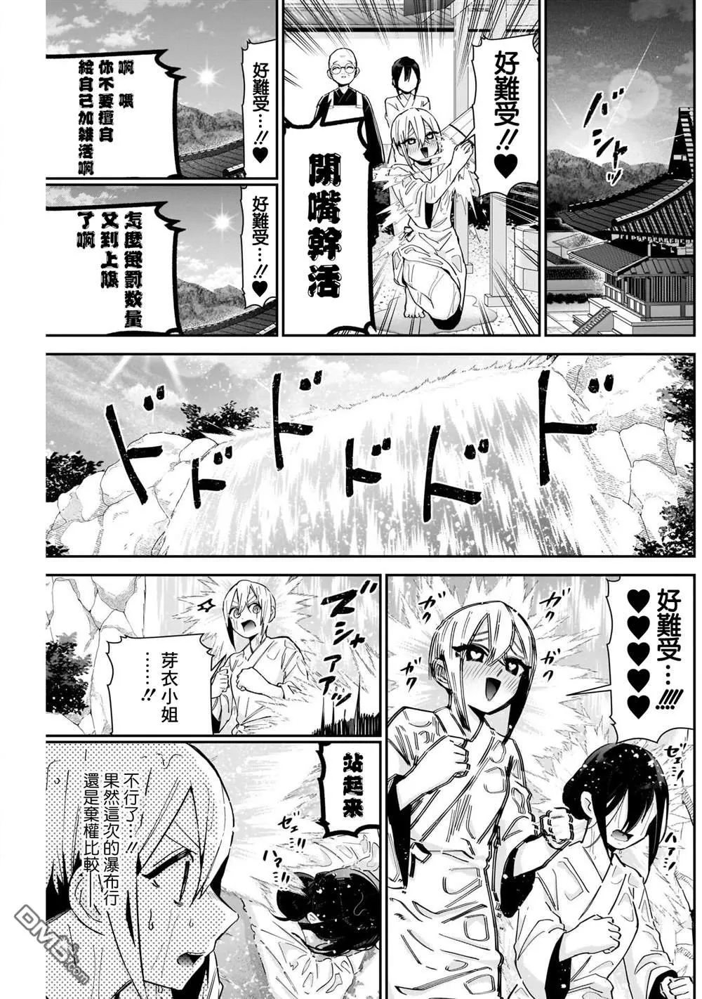 第89话 第13页