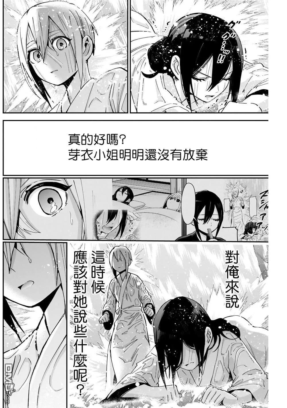 第89话 第14页