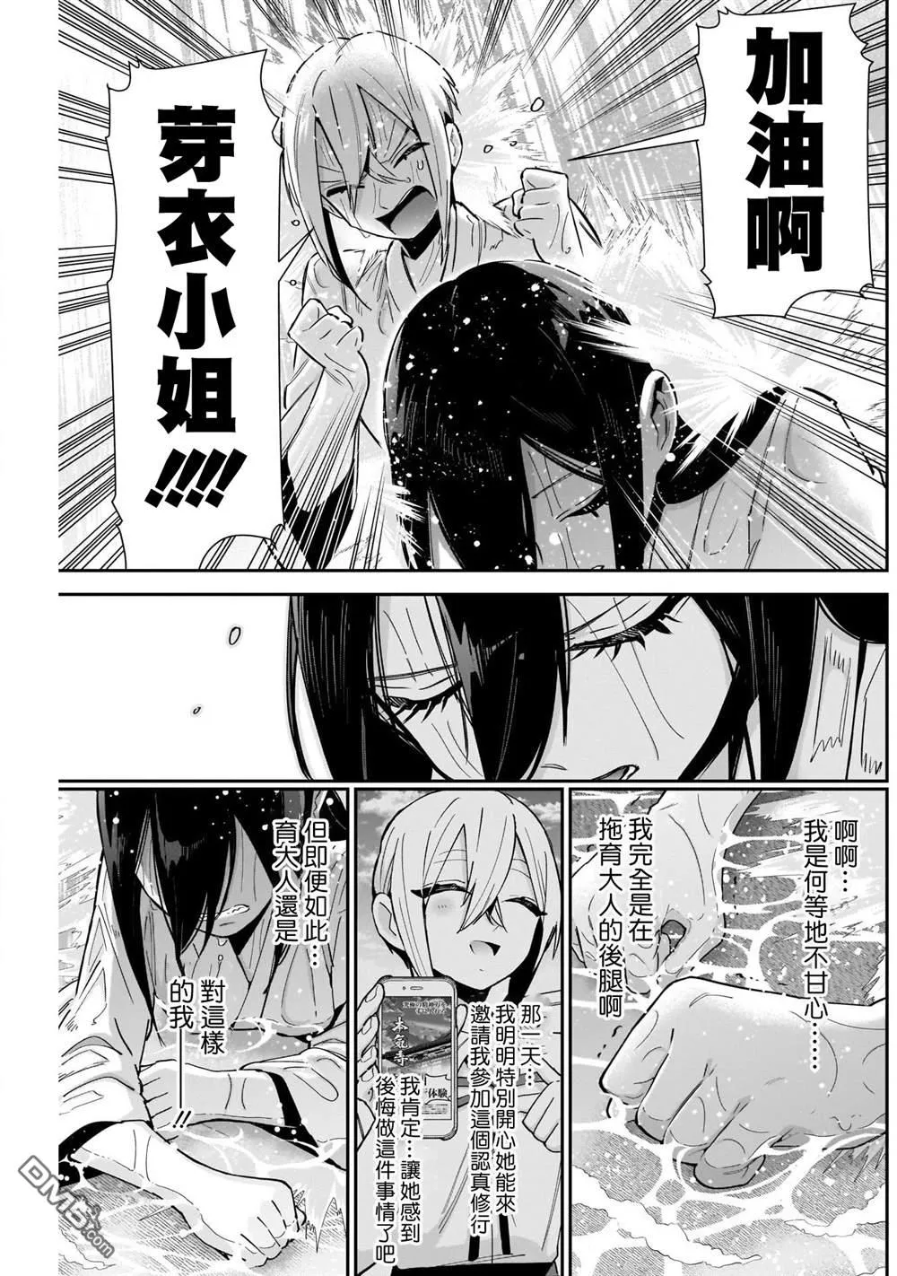 第89话 第15页