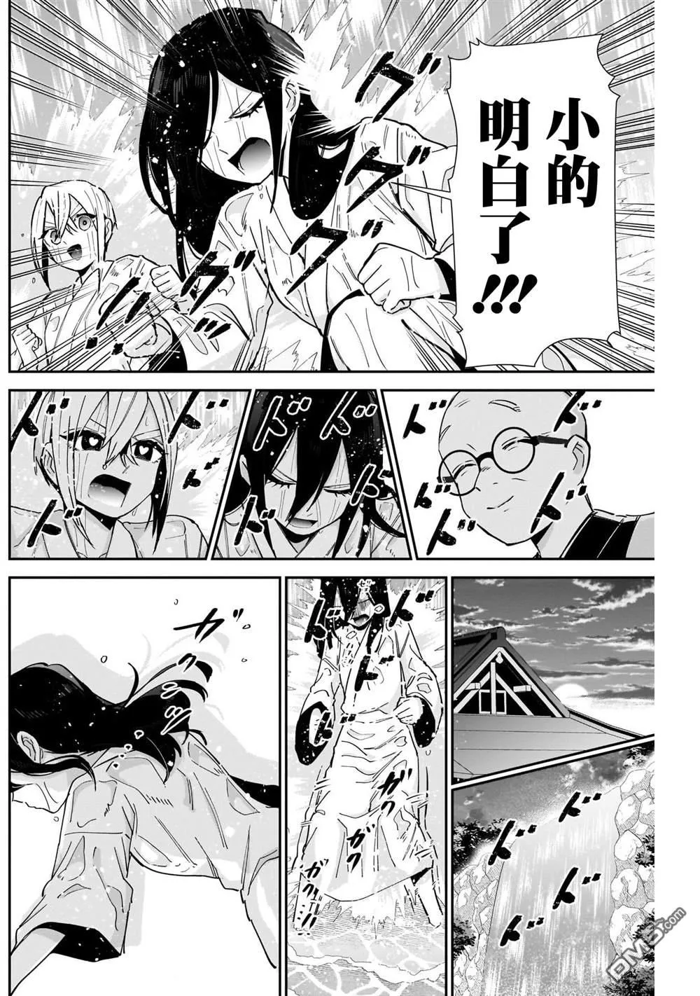 第89话 第16页