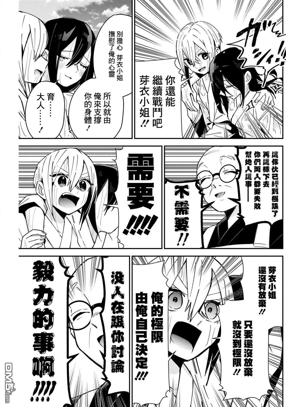 第89话 第17页