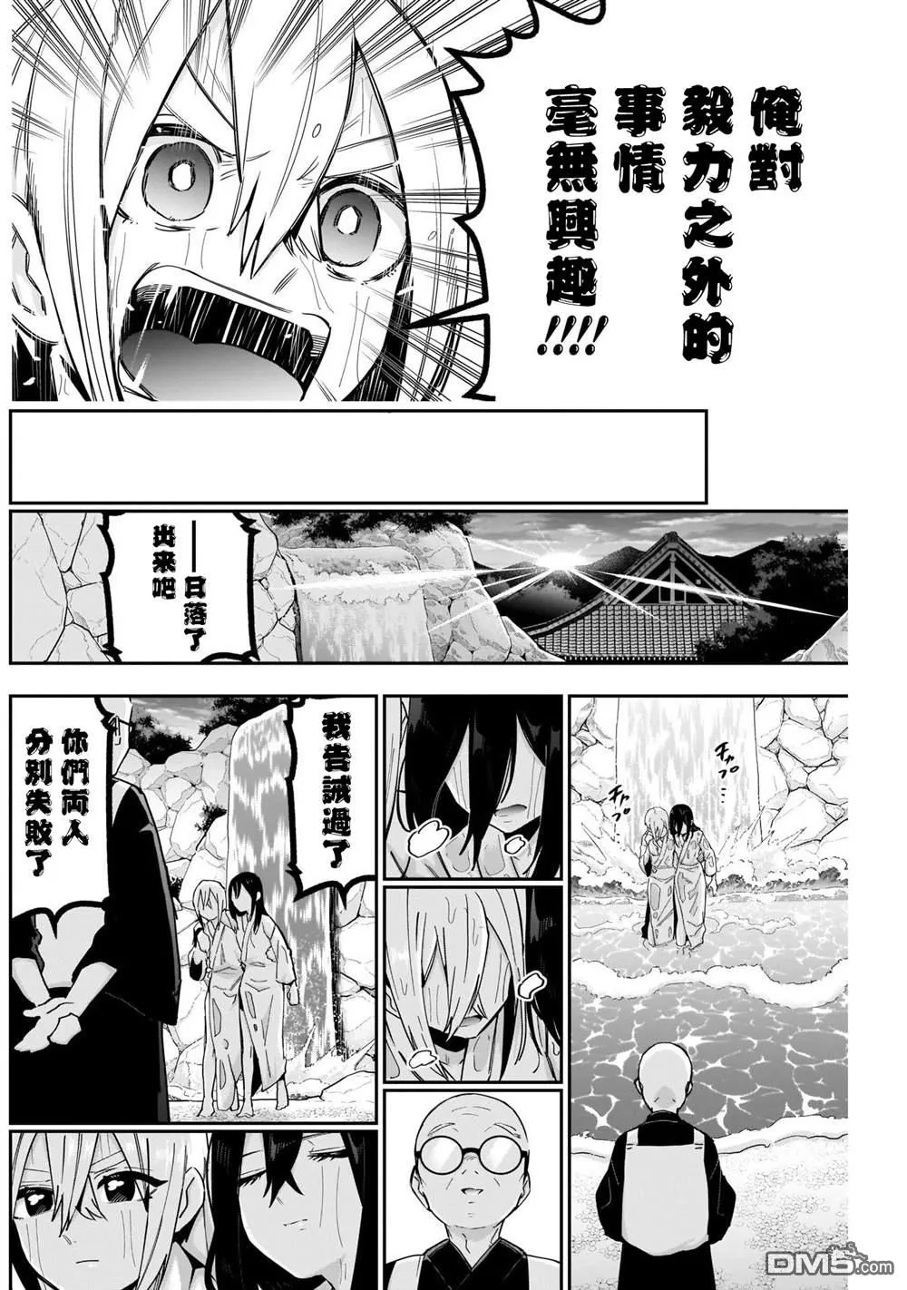 第89话 第18页