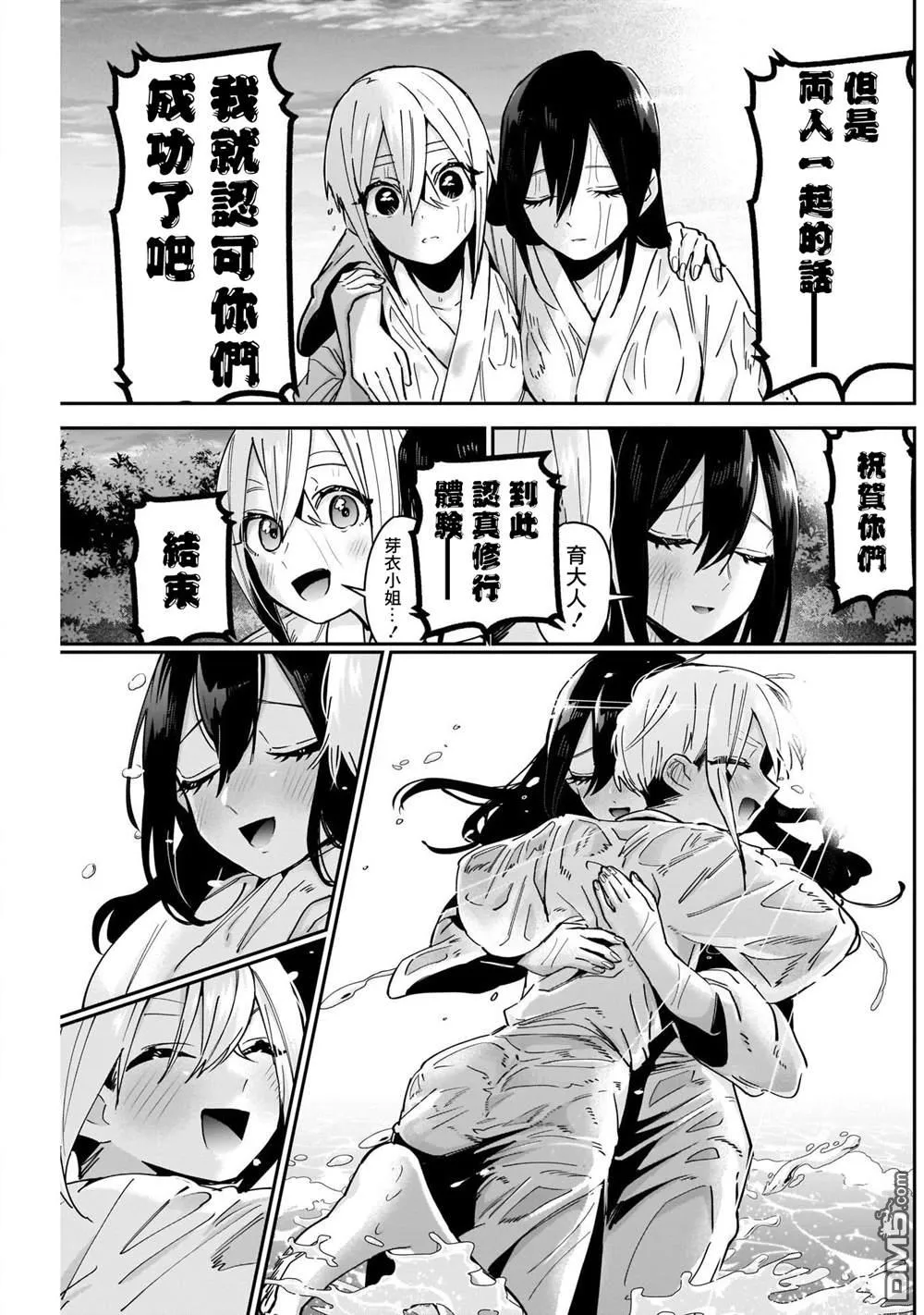 第89话 第19页