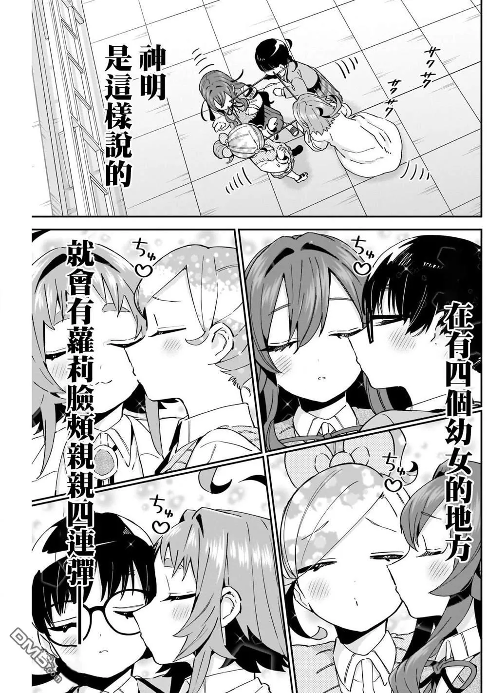 第86话 第7页