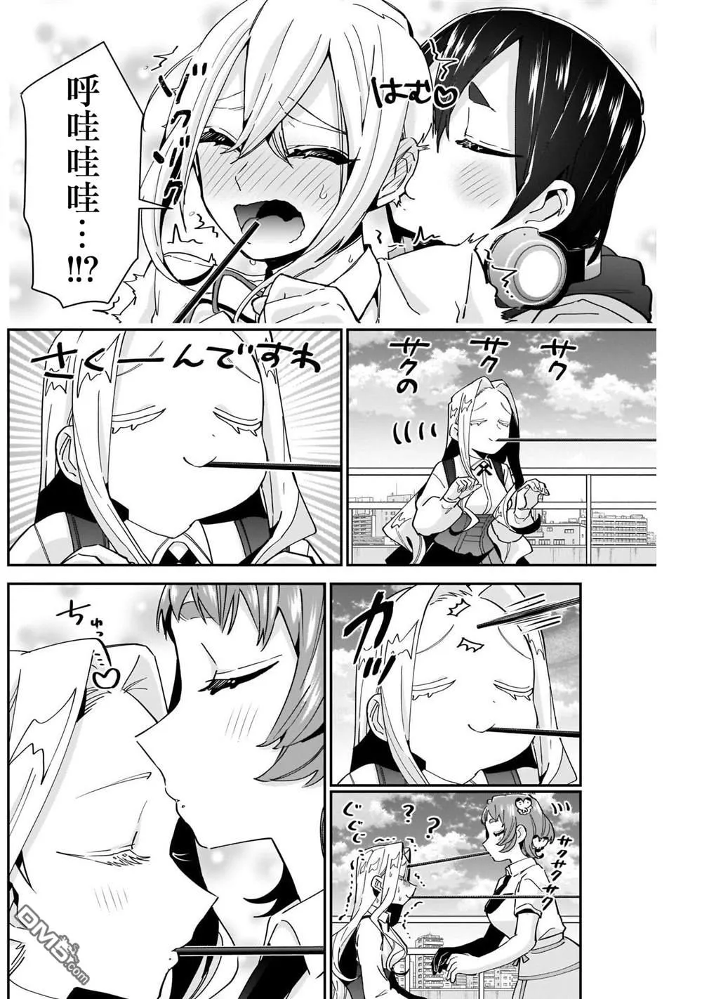 第86话 第10页