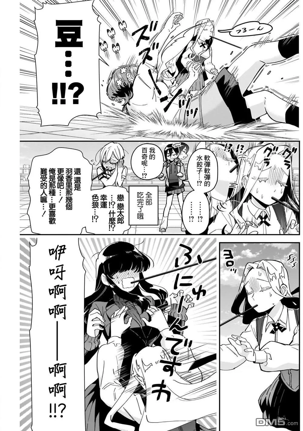 第86话 第11页