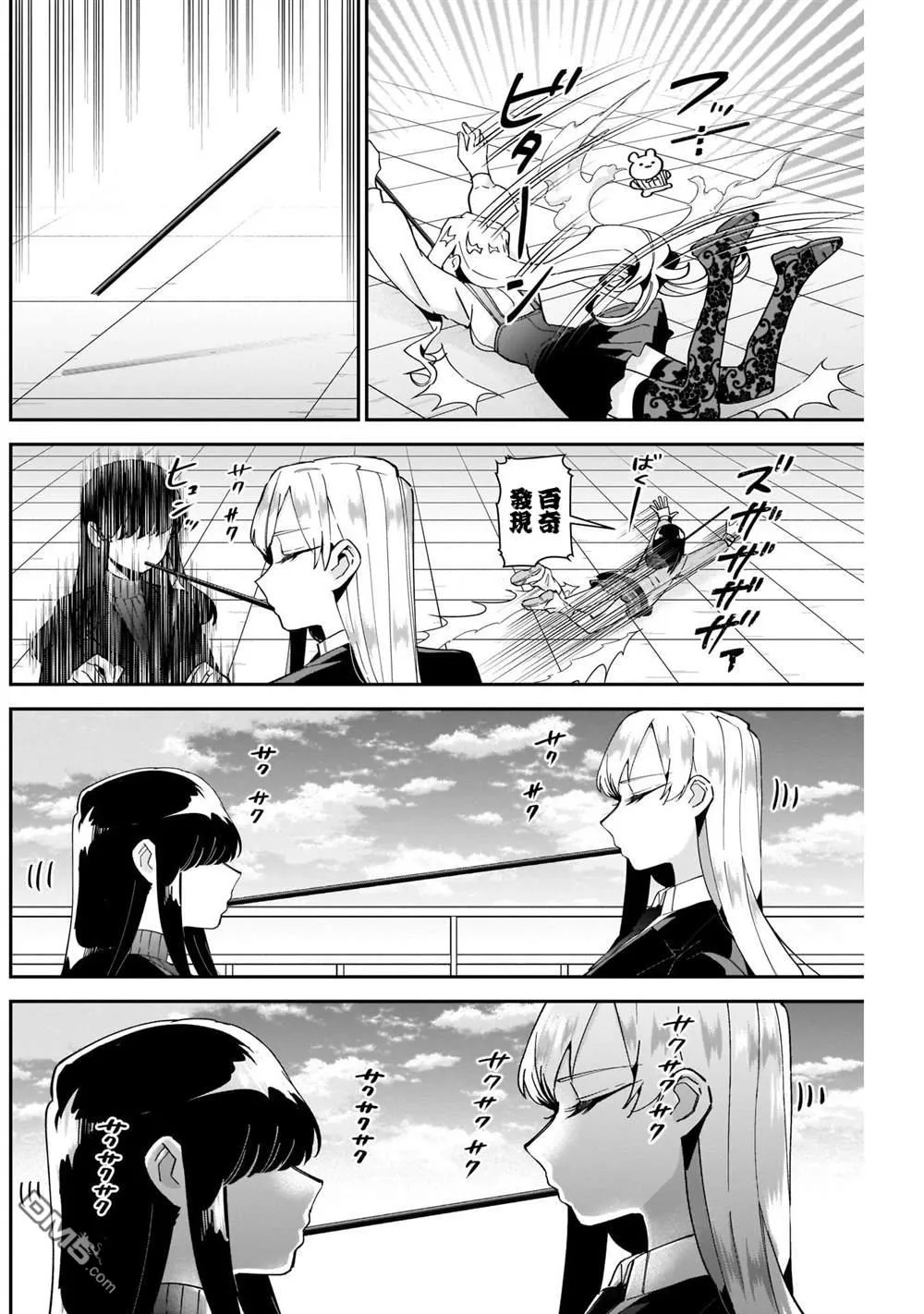 第86话 第12页
