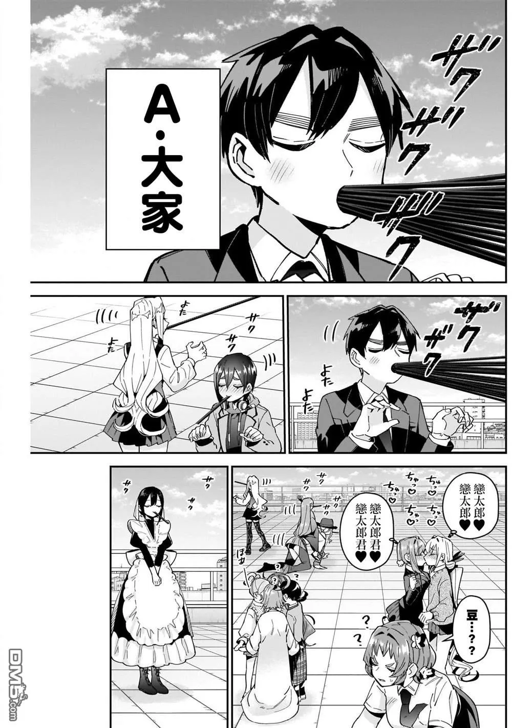 第86话 第15页