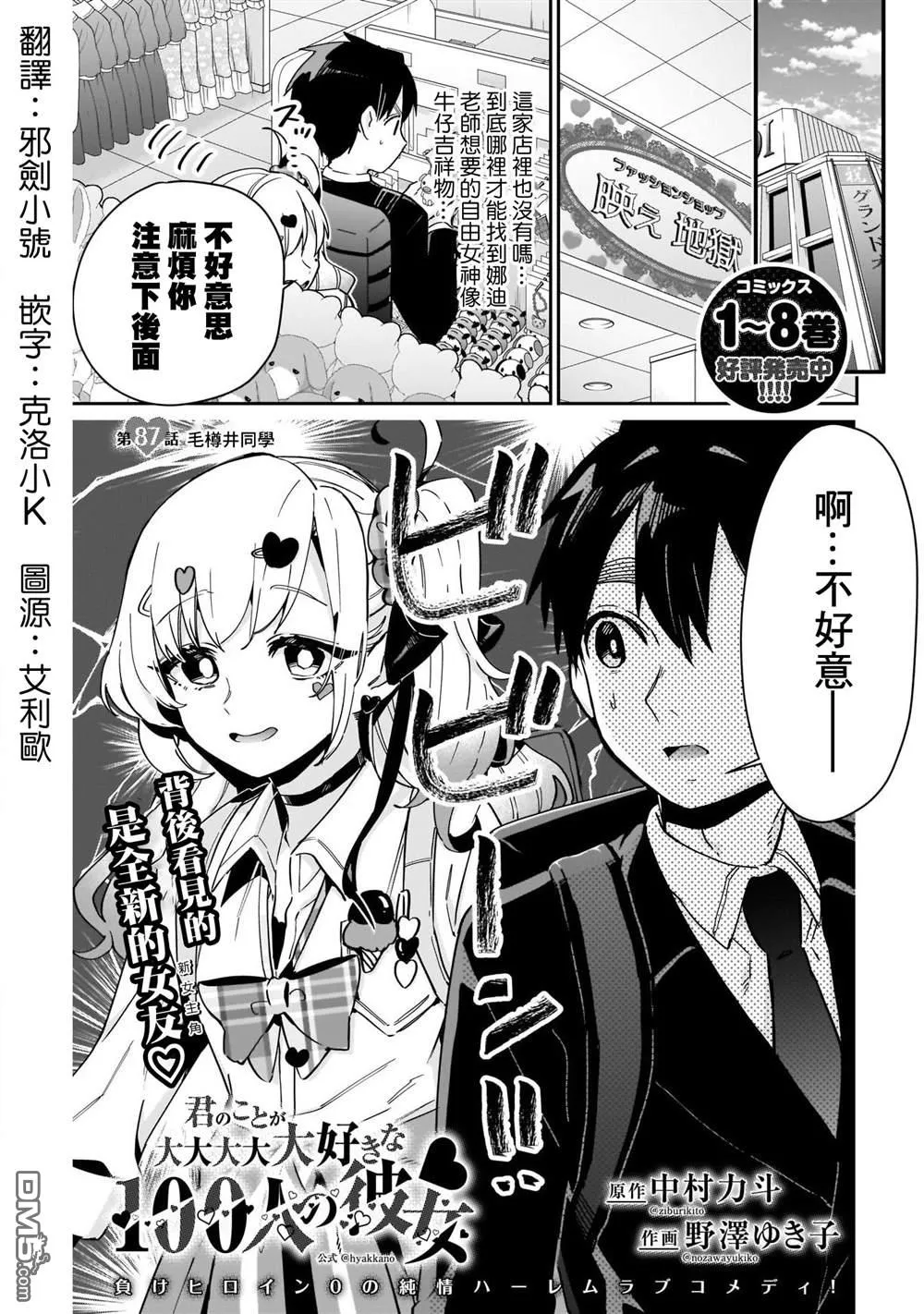 第87话 第1页