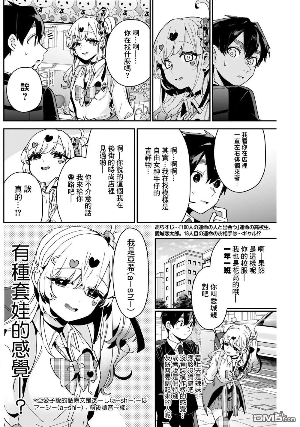 第87话 第2页