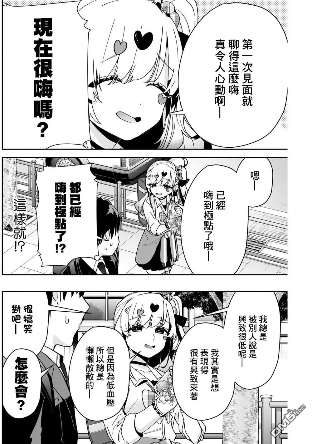 第87话 第4页