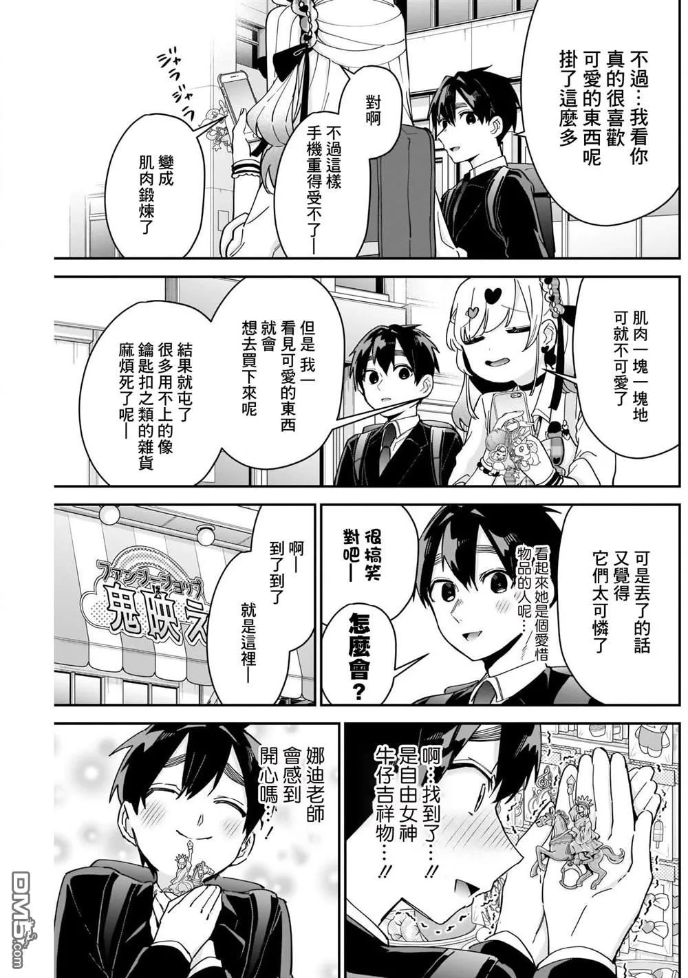 第87话 第5页