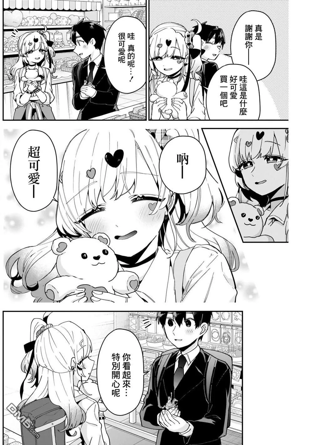 第87话 第6页