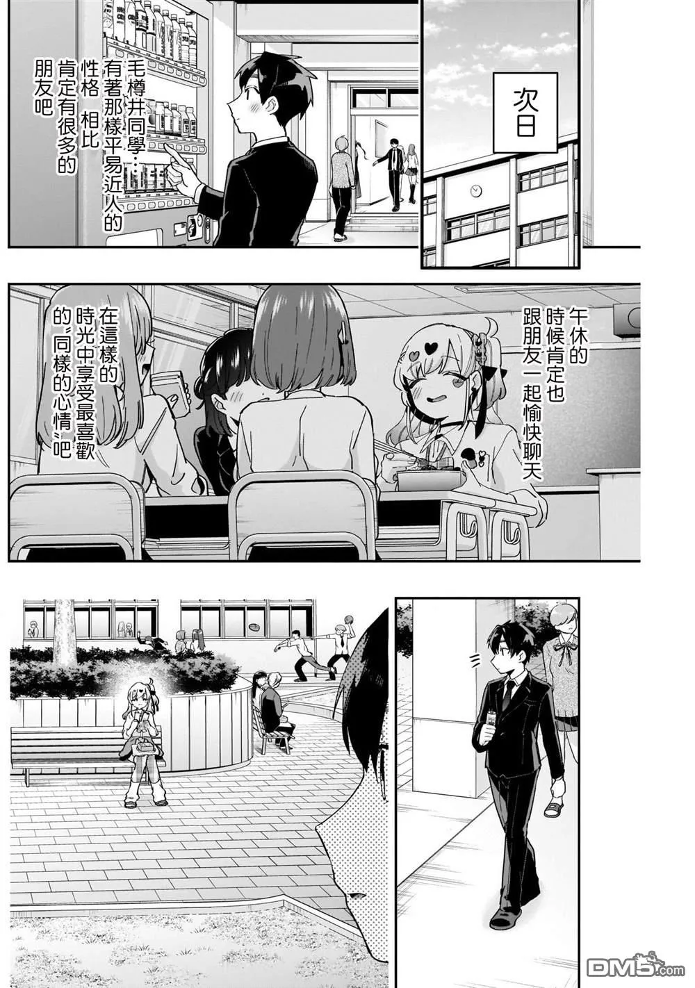 第87话 第8页