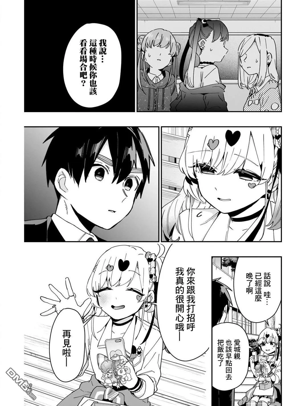 第87话 第11页
