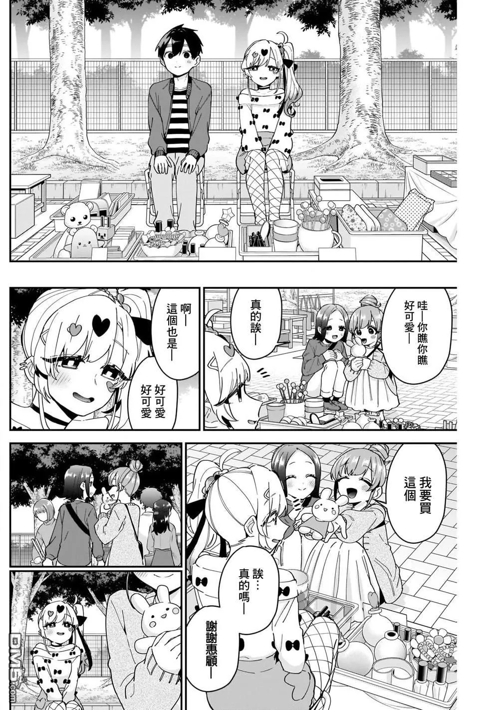 第87话 第14页