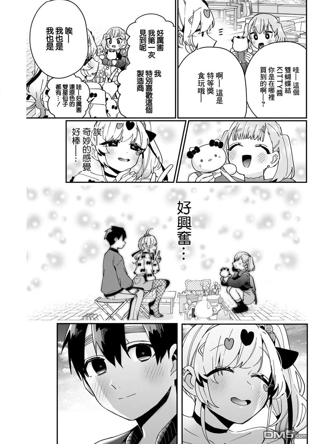 第87话 第15页