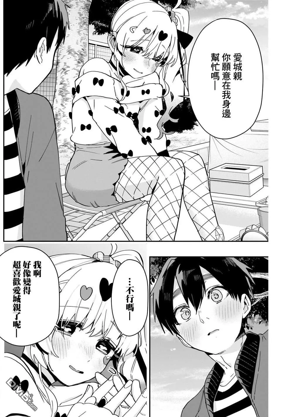 第87话 第18页