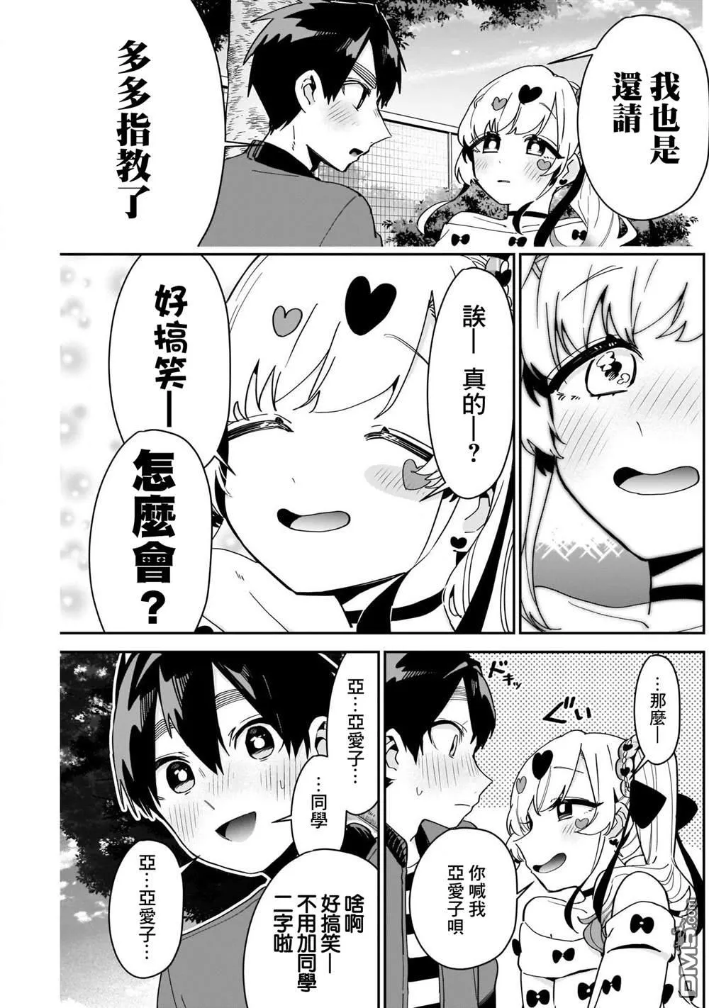 第87话 第19页