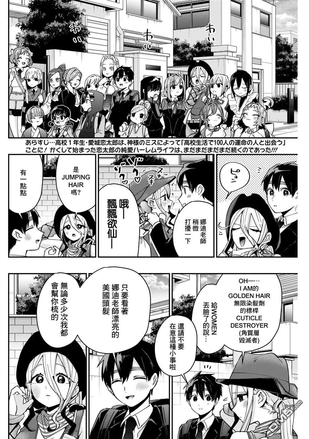 第85话 第2页