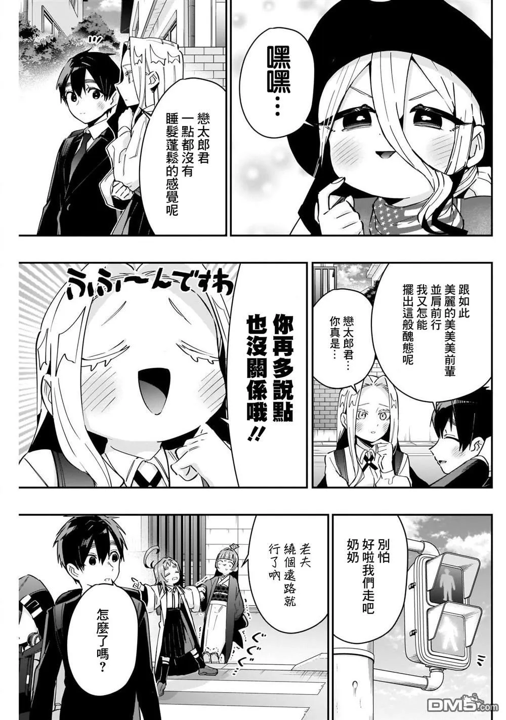 第85话 第3页
