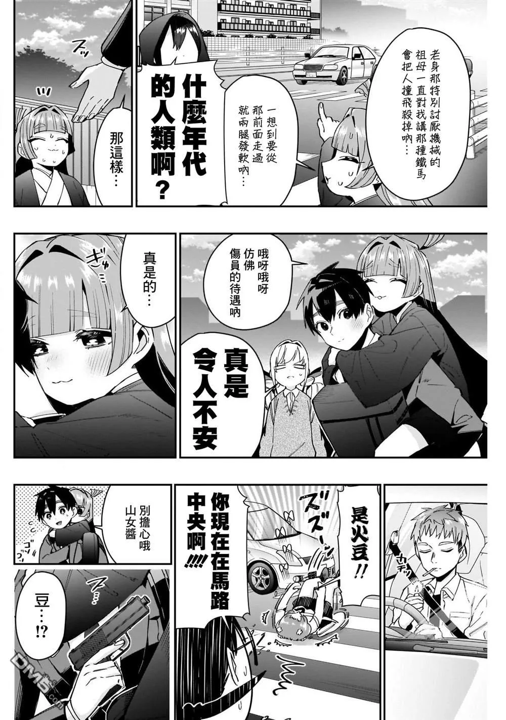 第85话 第4页