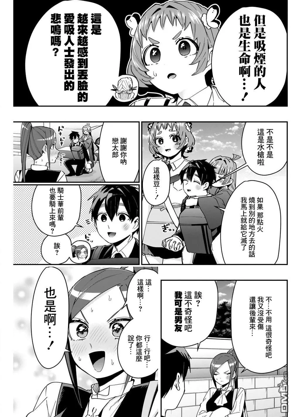 第85话 第5页