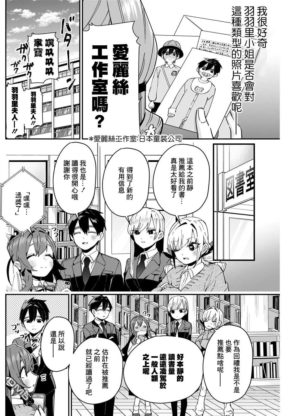 第85话 第8页