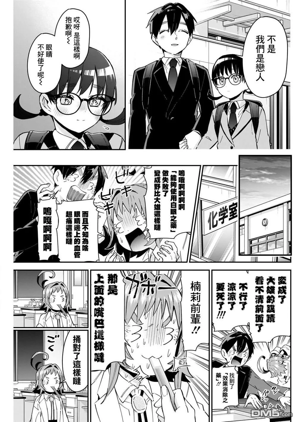 第85话 第13页