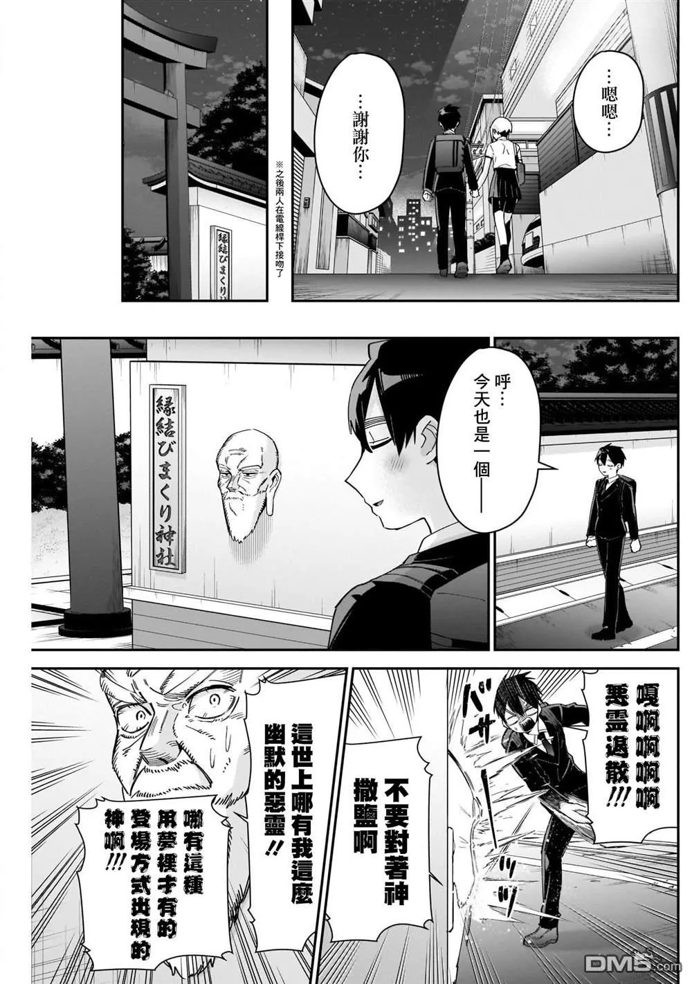 第85话 第15页