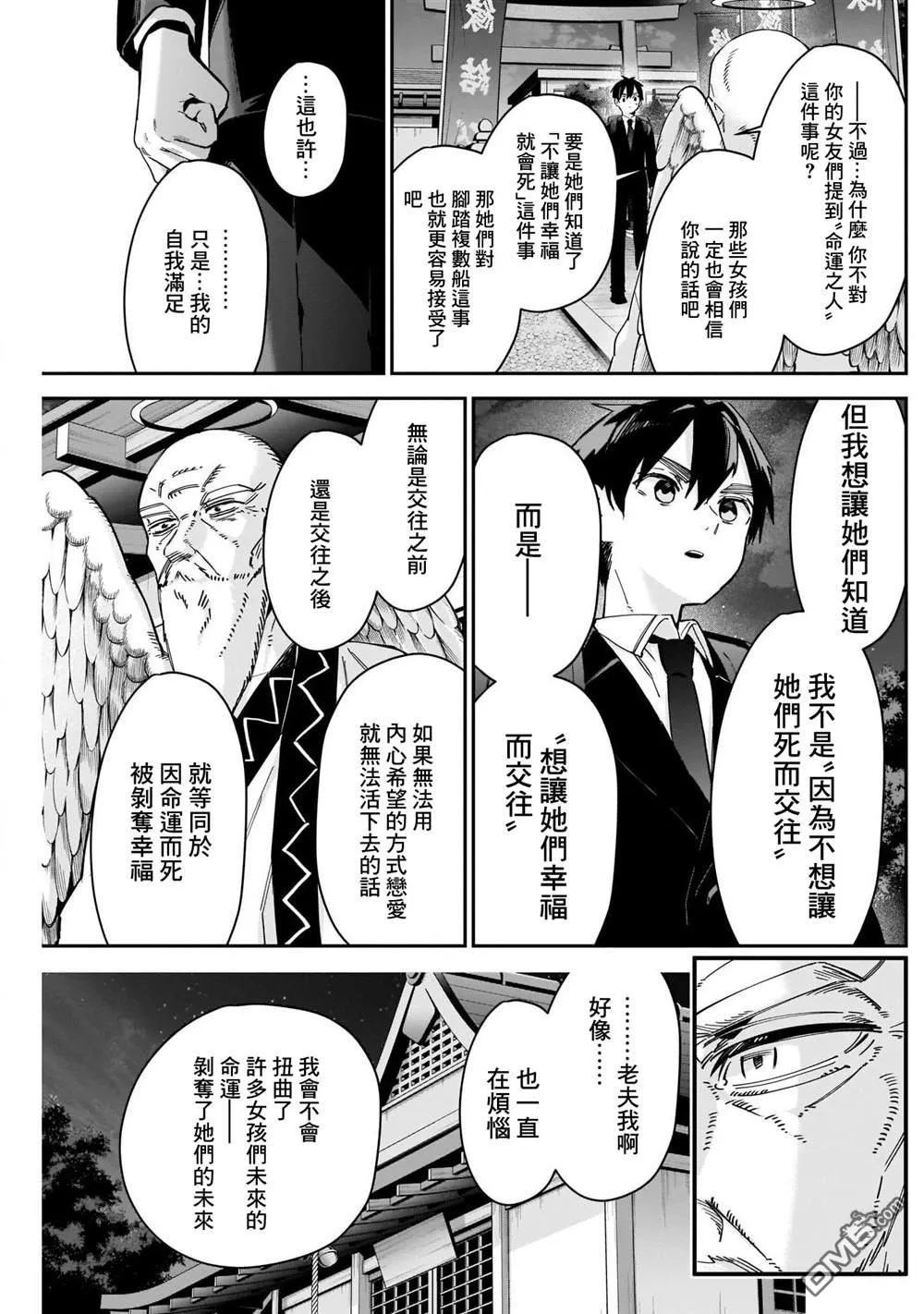 第85话 第17页