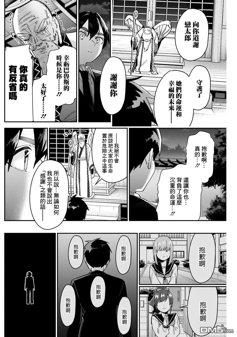 第85话 第18页