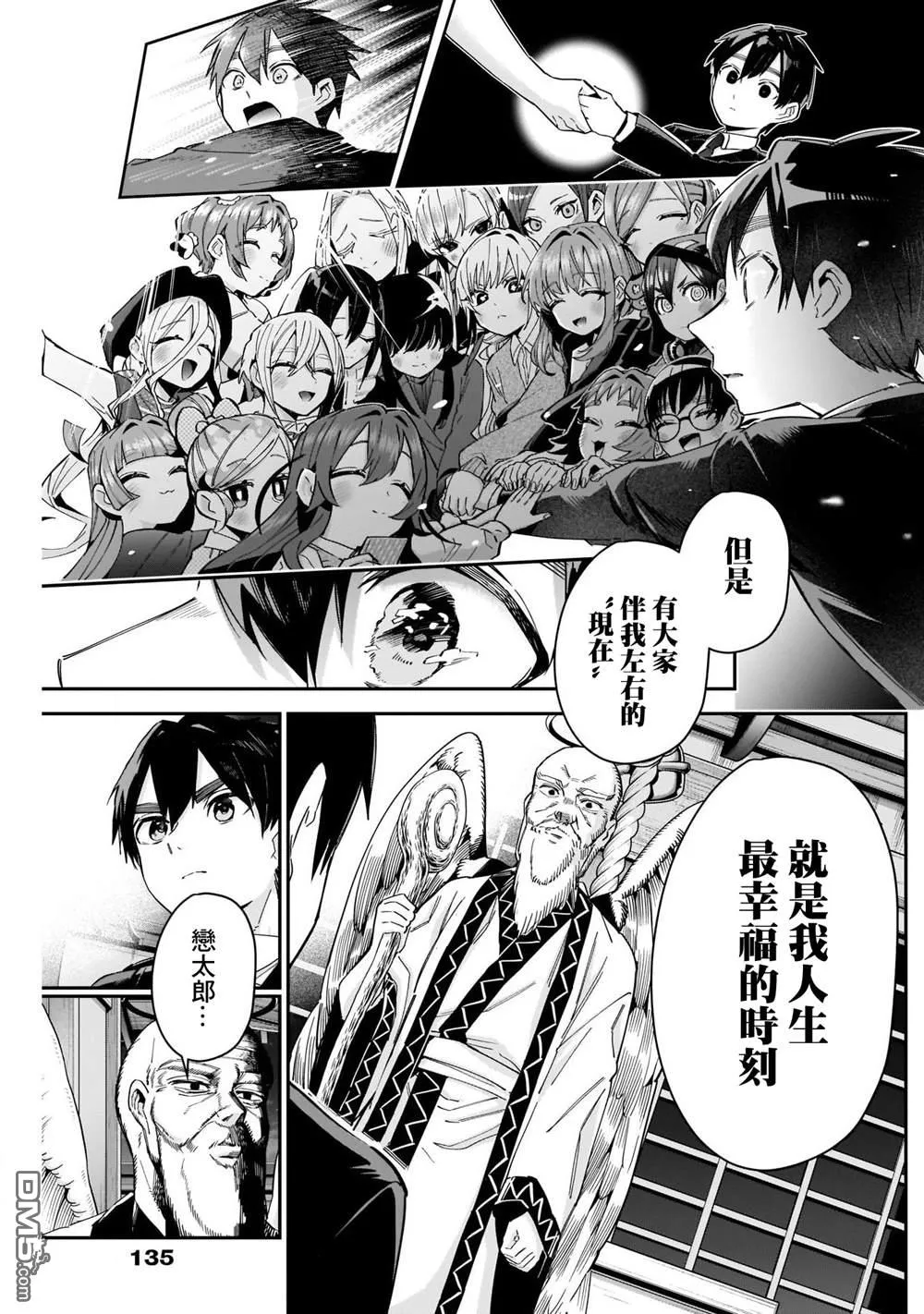 第85话 第19页