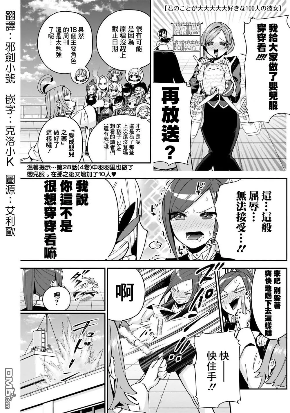 第84话 第1页