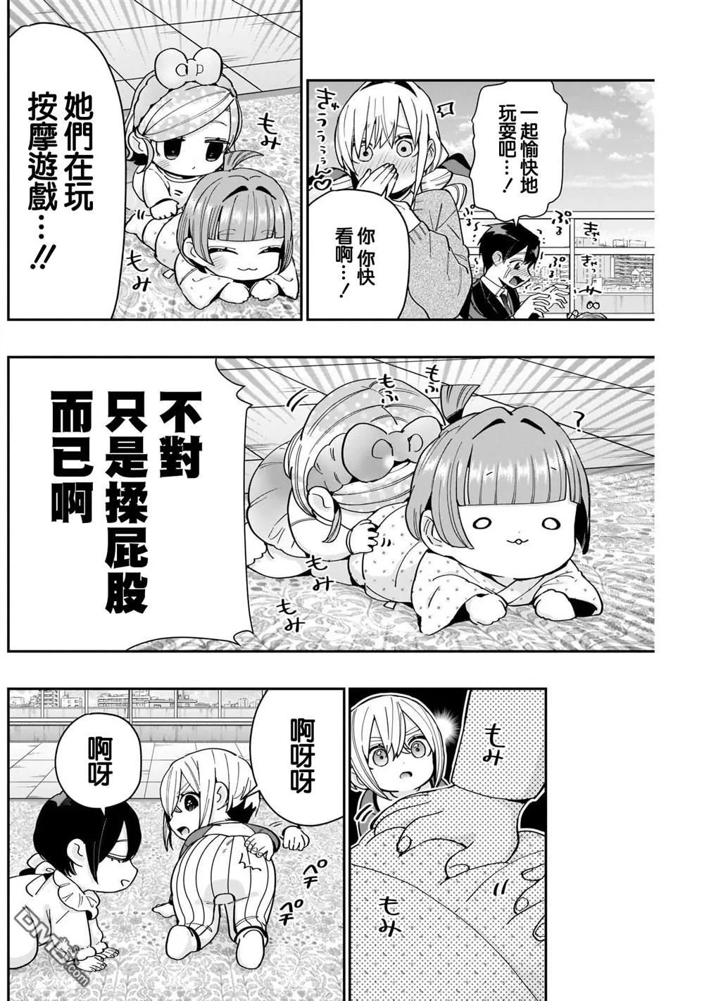 第84话 第4页