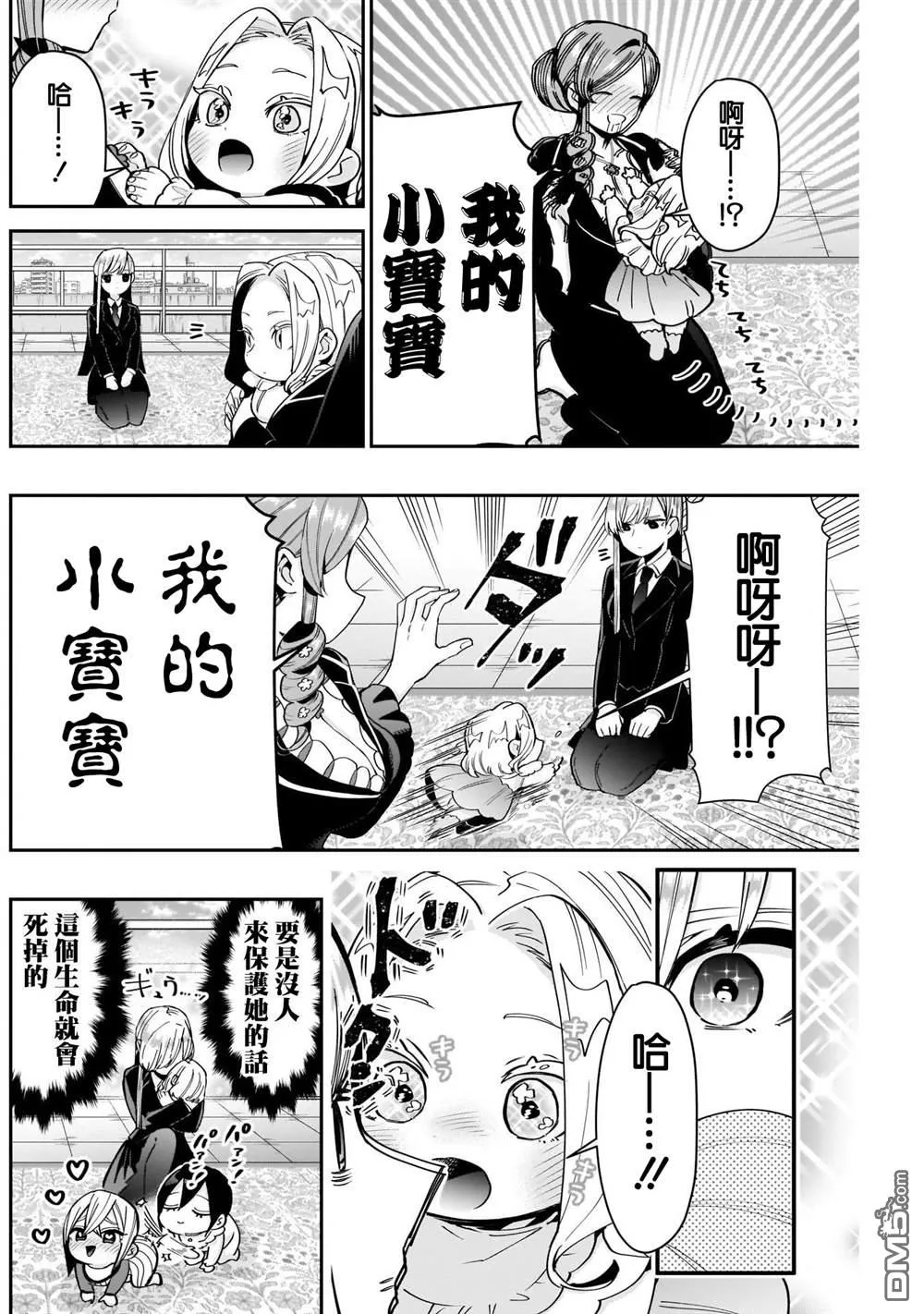 第84话 第6页