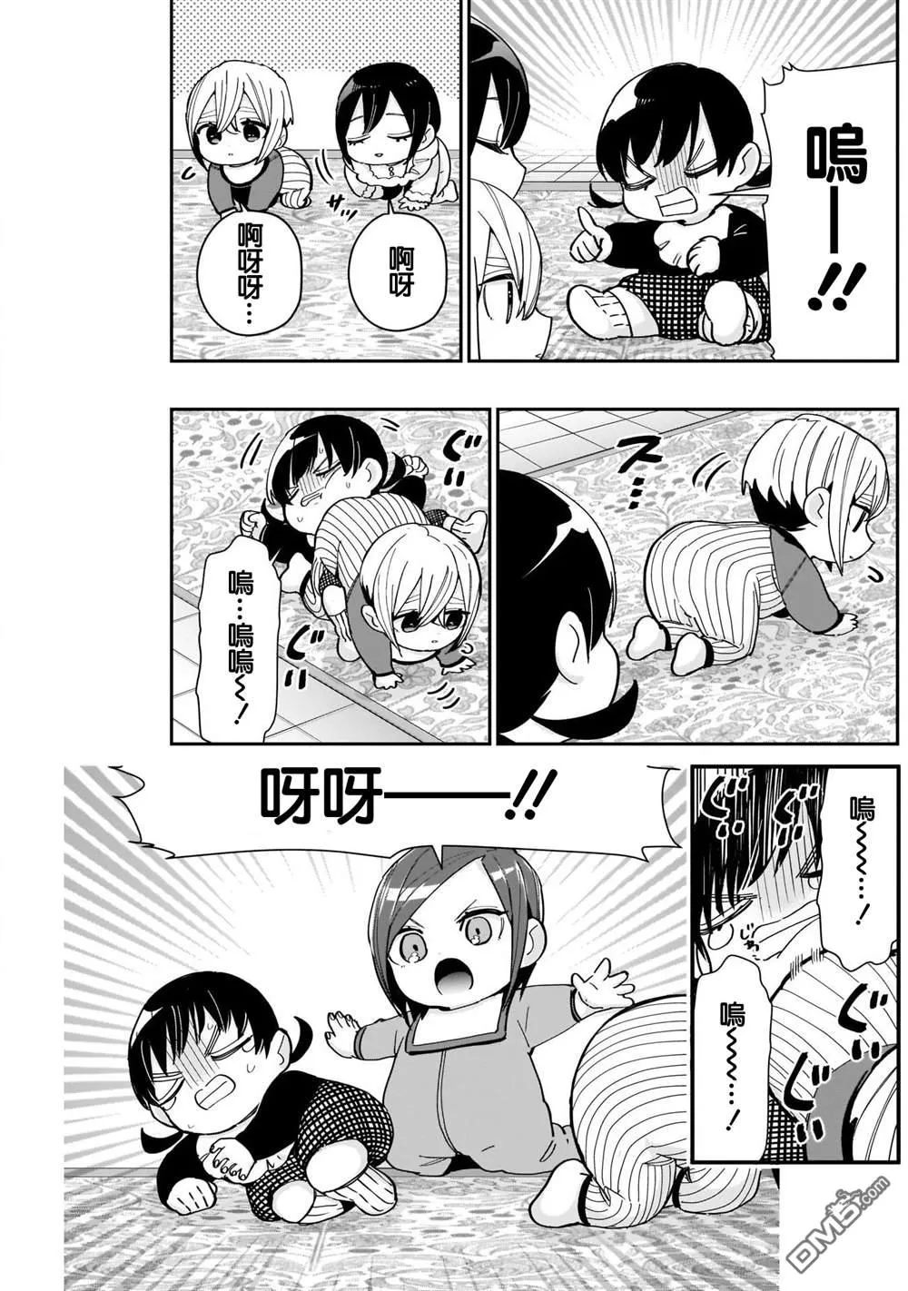 第84话 第7页