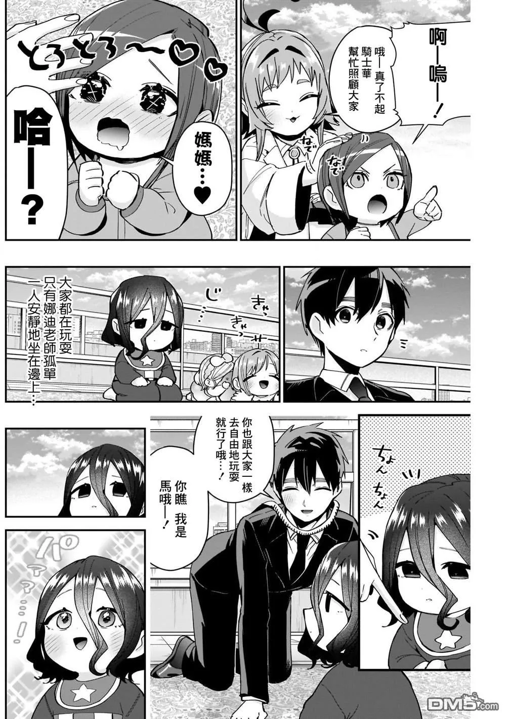 第84话 第8页