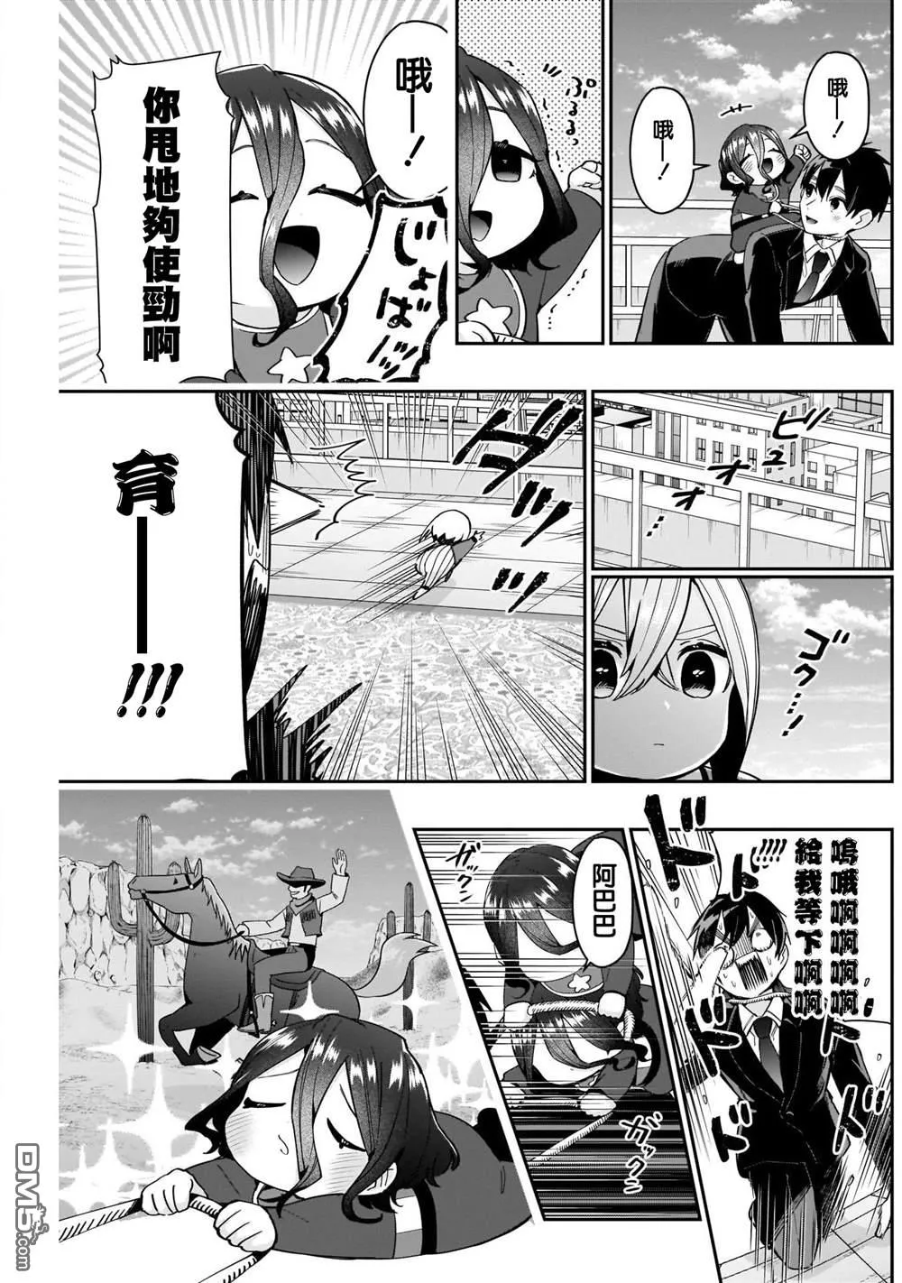 第84话 第9页