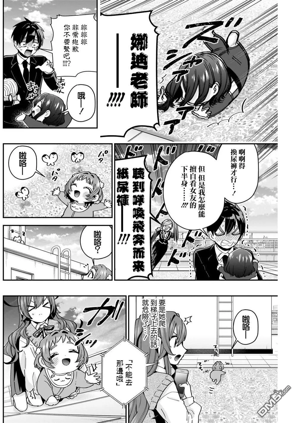 第84话 第10页