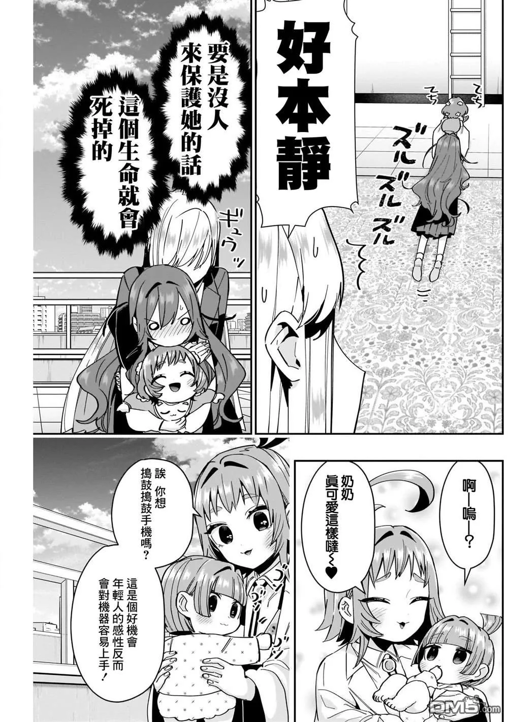 第84话 第11页