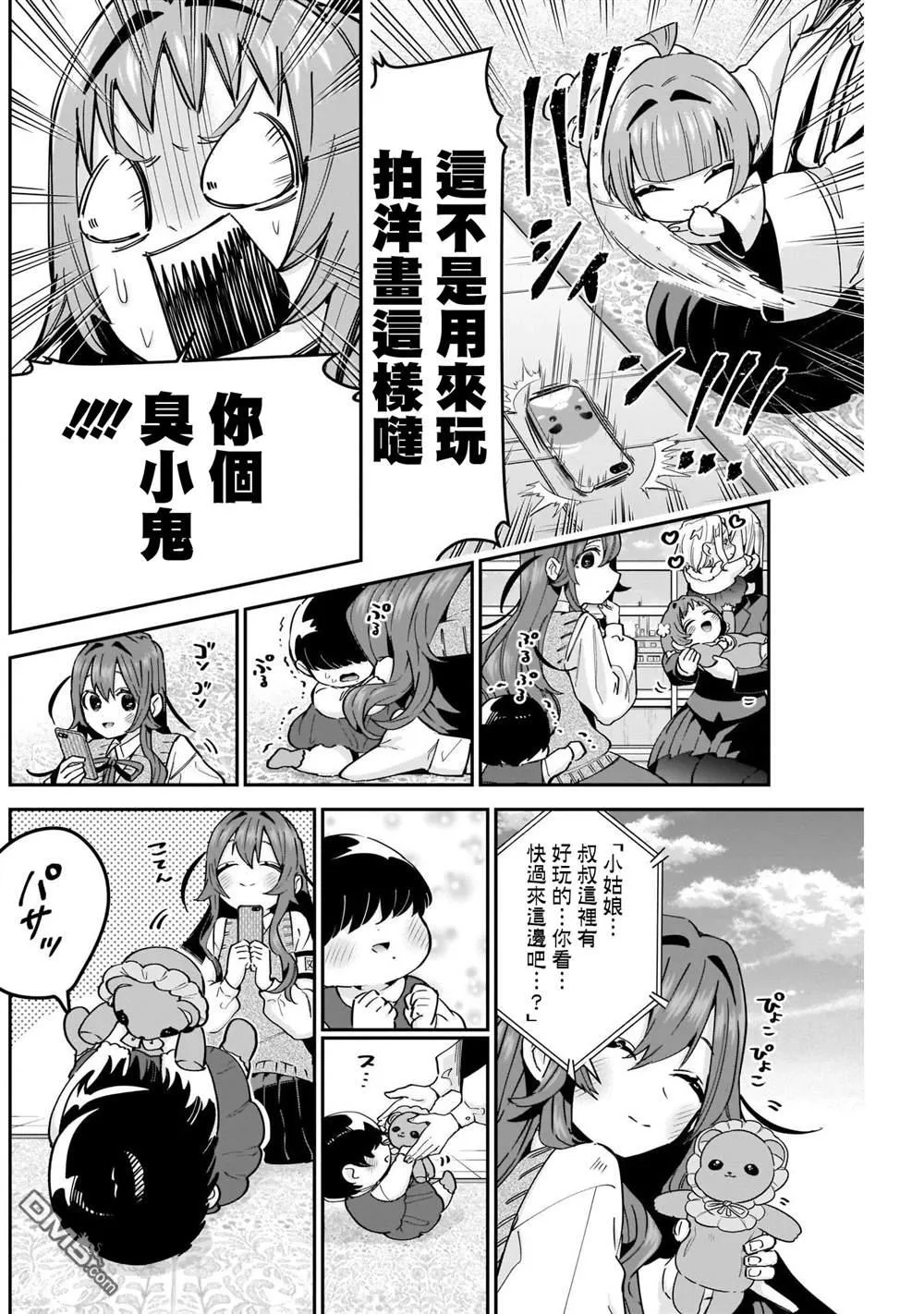 第84话 第12页