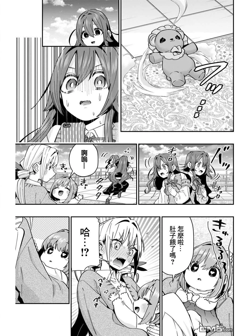 第84话 第13页