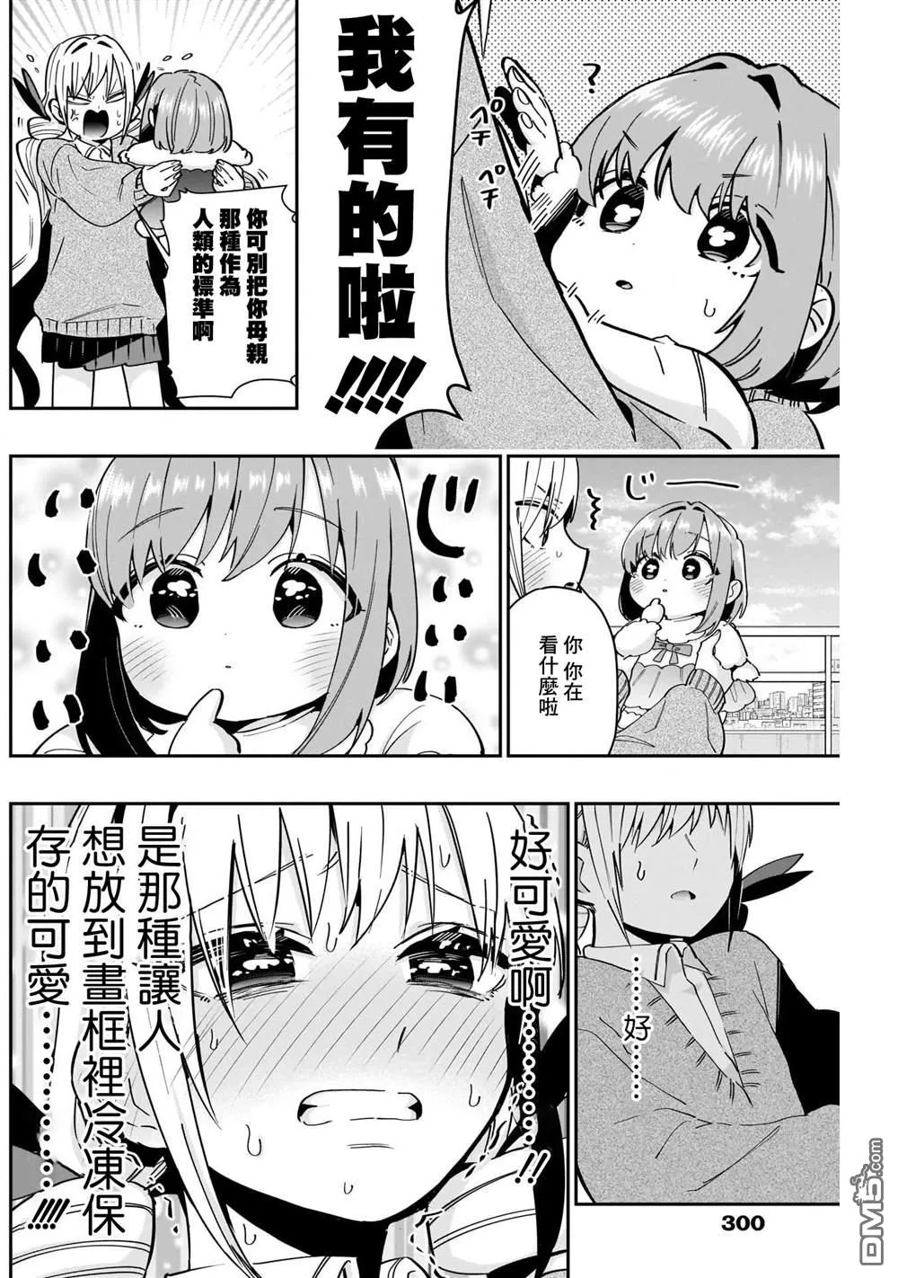 第84话 第14页